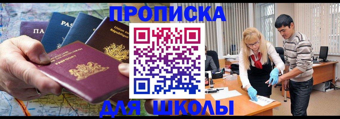миграционный учет в Родниках