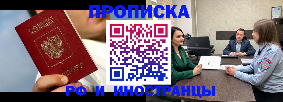 временная регистрация адрес в Родниках