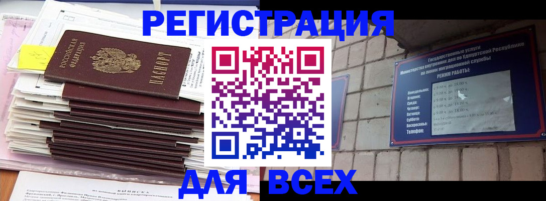 временная прописка в Родниках