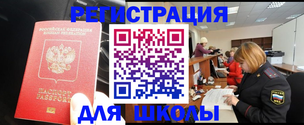 временная регистрация недорого в Родниках