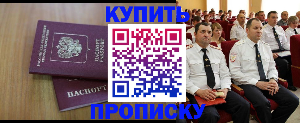 временная регистрация 2025 в Родниках