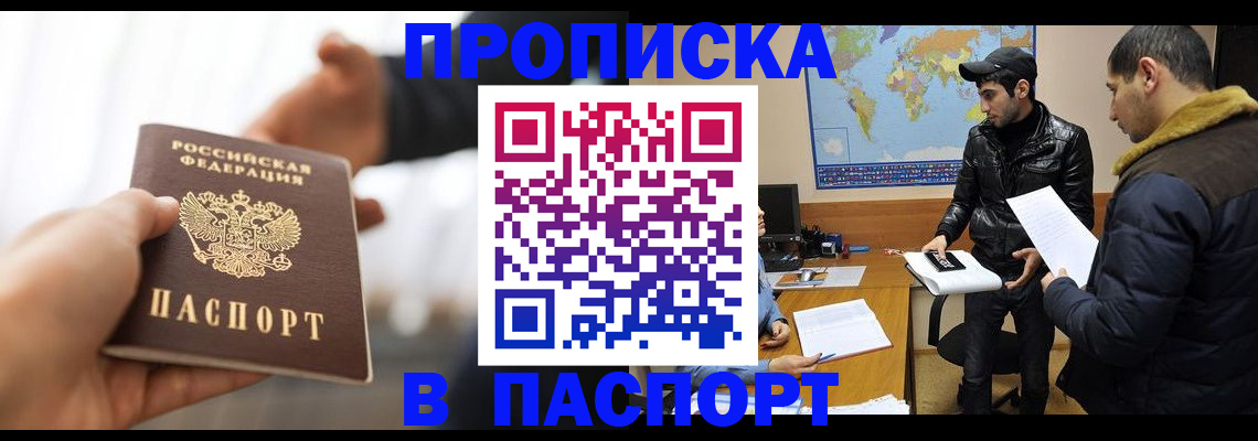 найти адрес прописки в Родниках