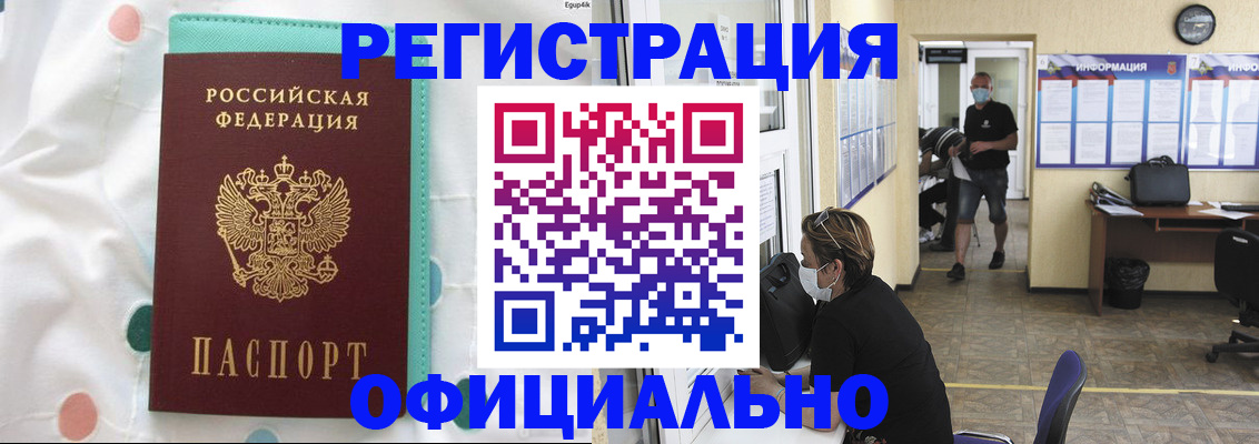 прописка от собственника в Родниках